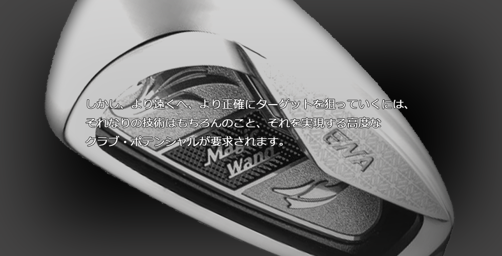 「あと10ヤード」を実現するため先進技術に挑戦する ENA GOLF